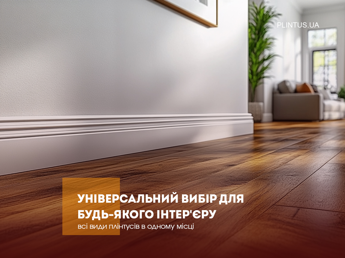 Универсальный выбор для любого интерьера