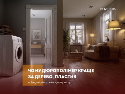 Почему дюрополимер лучше дерева и пластика?