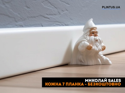 Миколай Sales 2023