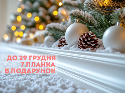 С Рождеством и Новым годом!
